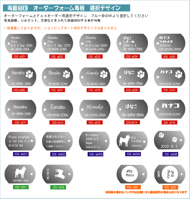ドッグタグ オーダーフォーム用デザイン