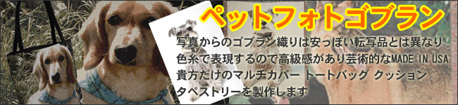 �y�b�g�t�H�g�S�u�����̃o�i�[