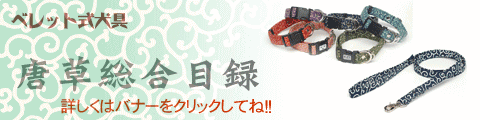 和風唐草首輪バナー