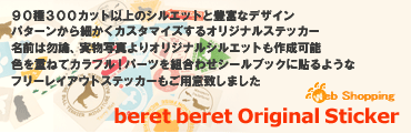 オリジナルドッグステッカーバナー