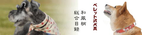 和風唐草首輪バナー2